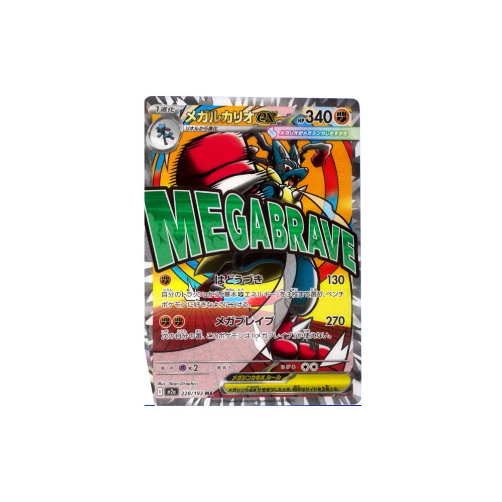 Caja de sobres Pokémon TCG Mega Dream EX Japones con diseño colorido y detalles vibrantes