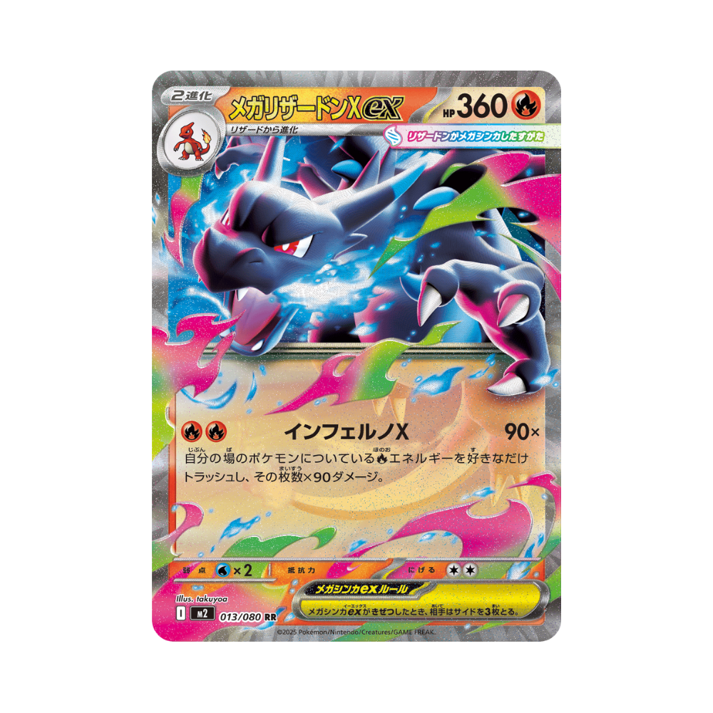 Caja de sobres Pokémon TCG Mega Inferno X con diseño vibrante y personajes emocionantes