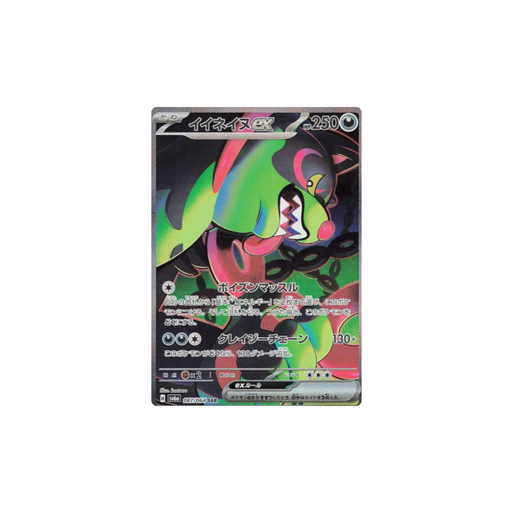 Caja de sobres Pokémon TCG con cartas del Night Wanderer en Coreano para coleccionistas