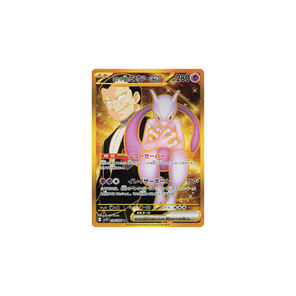 Sobre Glory of Team Rocket de Pokémon TCG con ilustraciones de Mewtwo y el villano del juego