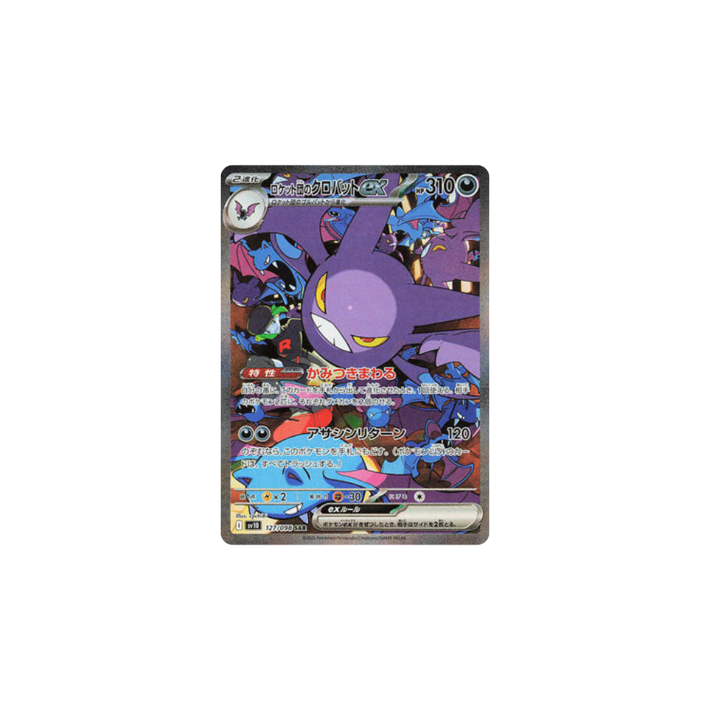 Sobre Glory of Team Rocket del Juego de Cartas Pokémon con ilustraciones vibrantes de personajes icónicos