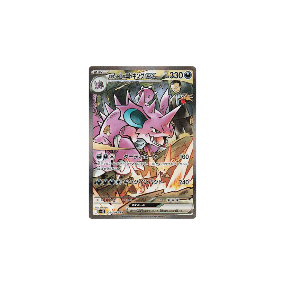 Sobre Glory of Team Rocket de Pokémon TCG con ilustración de Nidoking y estadísticas destacadas