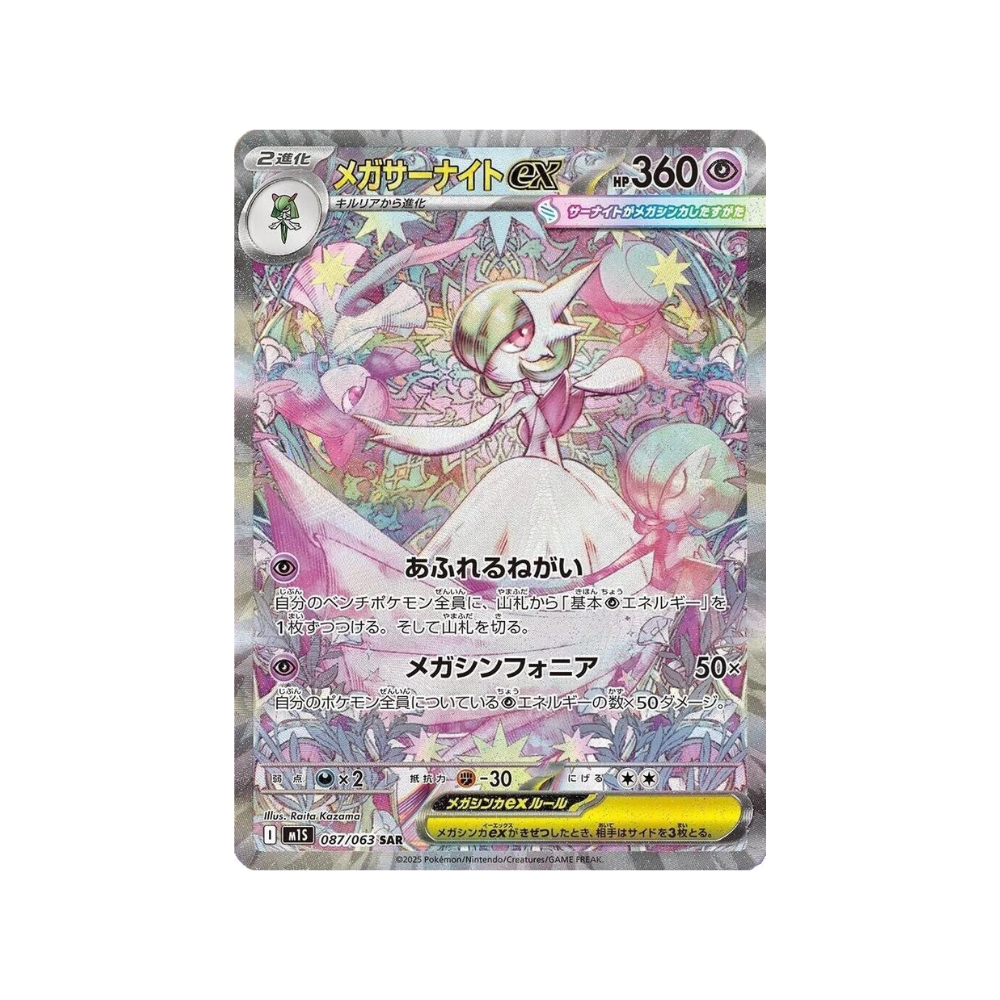 Sobre Mega Symphonia en Japonés carta holo Pokemon TCG a la venta por Metamorph Center mostrando diseño completo