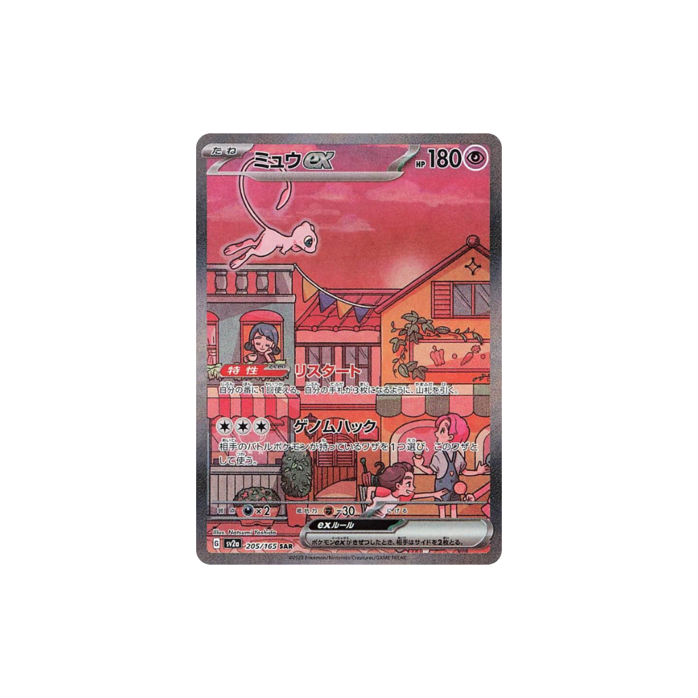 Carta Pokémon Mew EX con ilustración en tonos rosados del juego Pokémon TCG del Sobre Pokémon 151 en Coreano