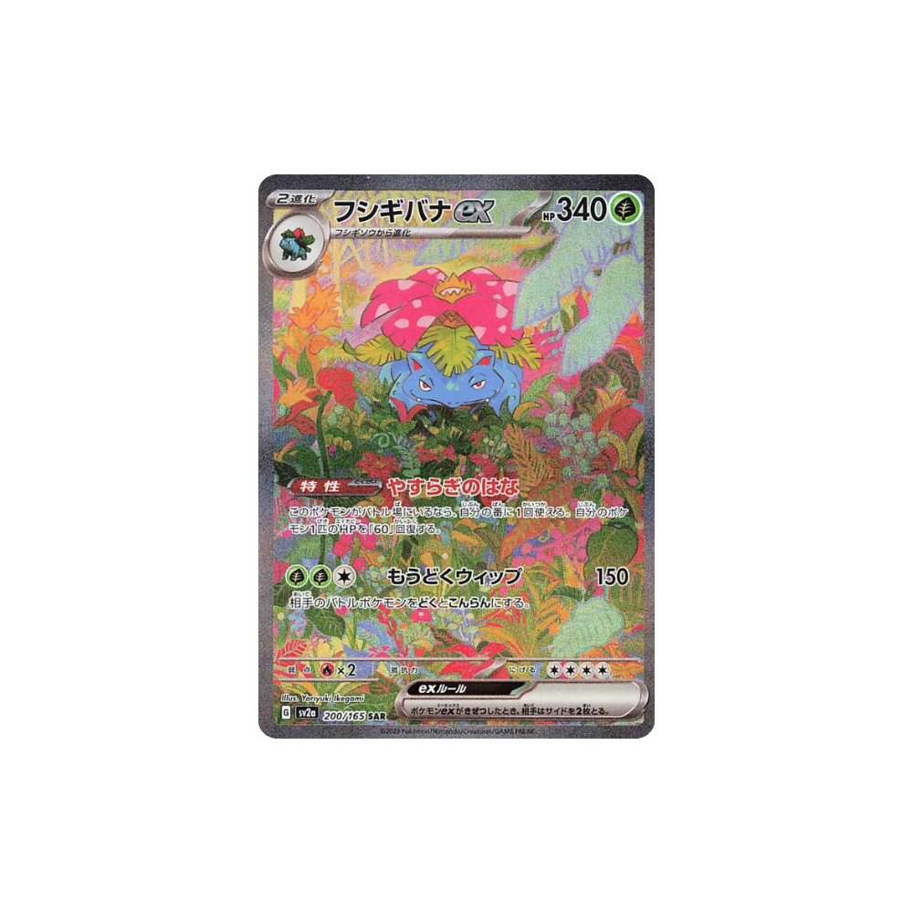 Carta Pokémon Venusaur EX con diseño detallado del sobre Pokémon 151 en Coreano de Metamorph Center
