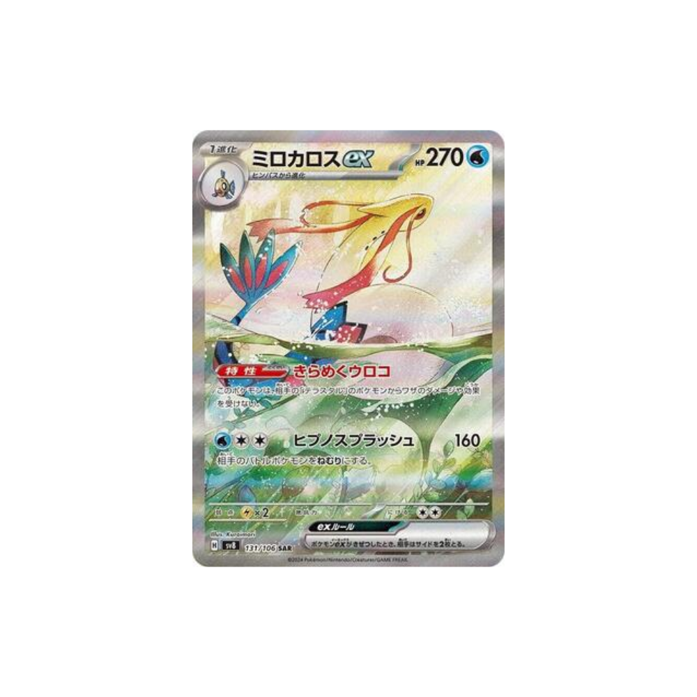 Carta Pokémon holográfica del Sobre Super Electric Breaker Japonés vendida por Metamorph Center