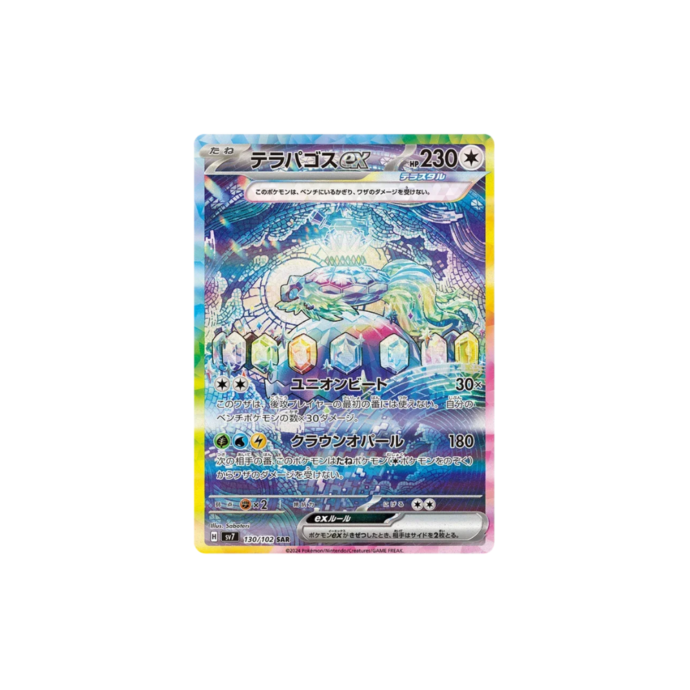 Caja de sobres Pokémon TCG Stellar Miracle en Coreano con cartas coleccionables brillantes.