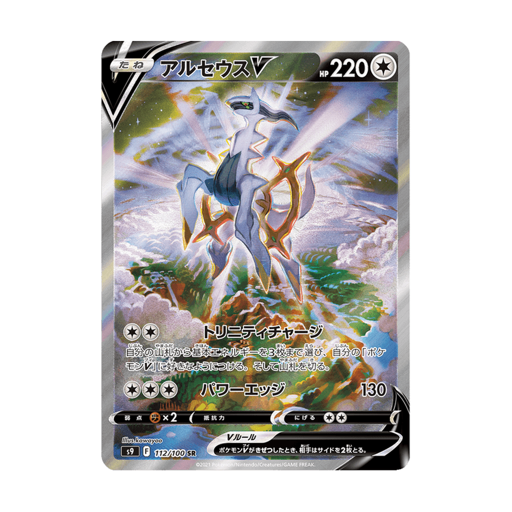 Caja Star Birth S9 - Japonés