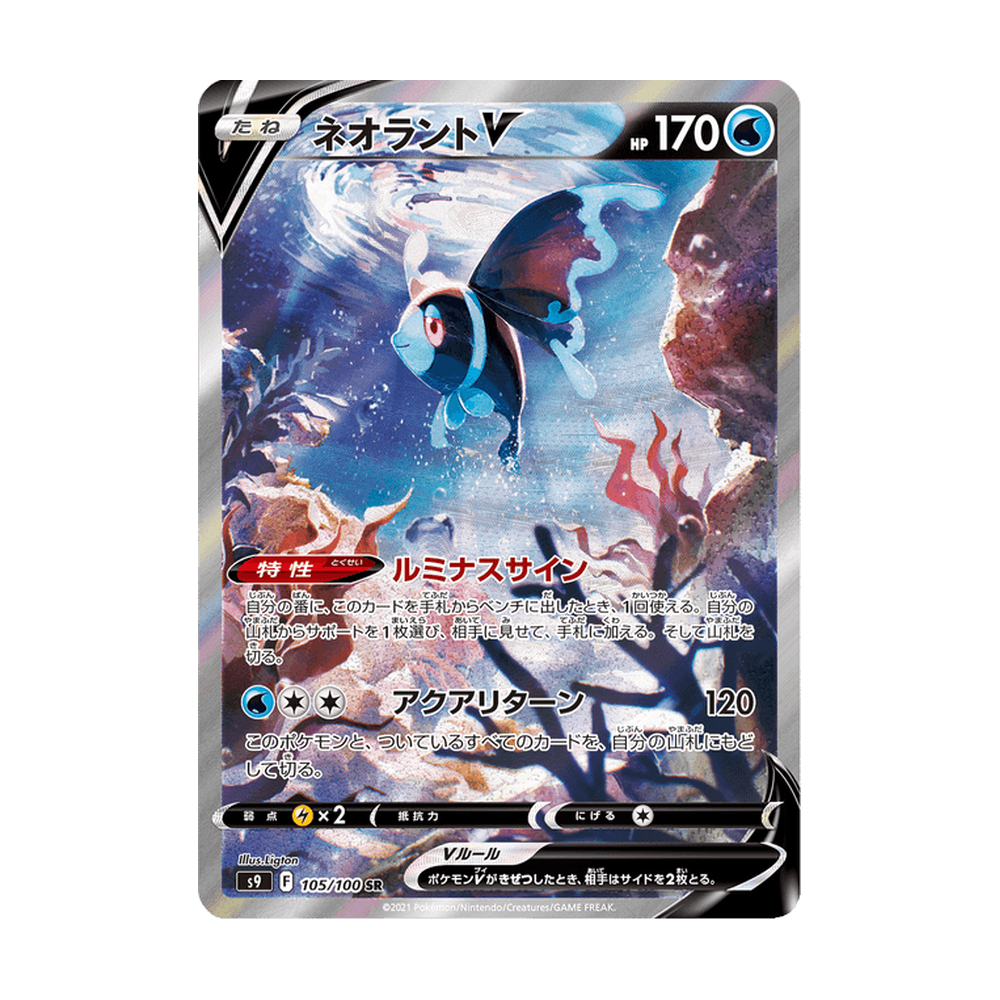 Caja Star Birth S9 - Japonés