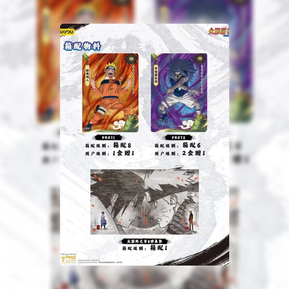 Caja Naruto Kayou T4W8 - Chino