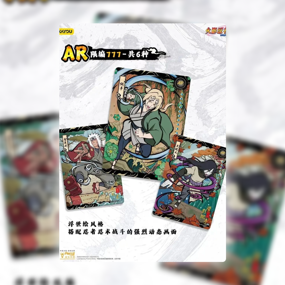 Caja Naruto Kayou T4W8 - Chino