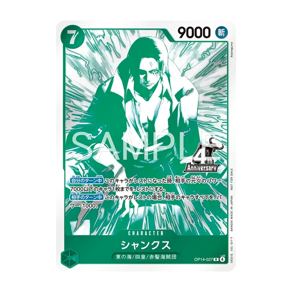 4th Anniversary Four Emperors Treasure Get Campaign Pack One Piece Card Game - Japonés
