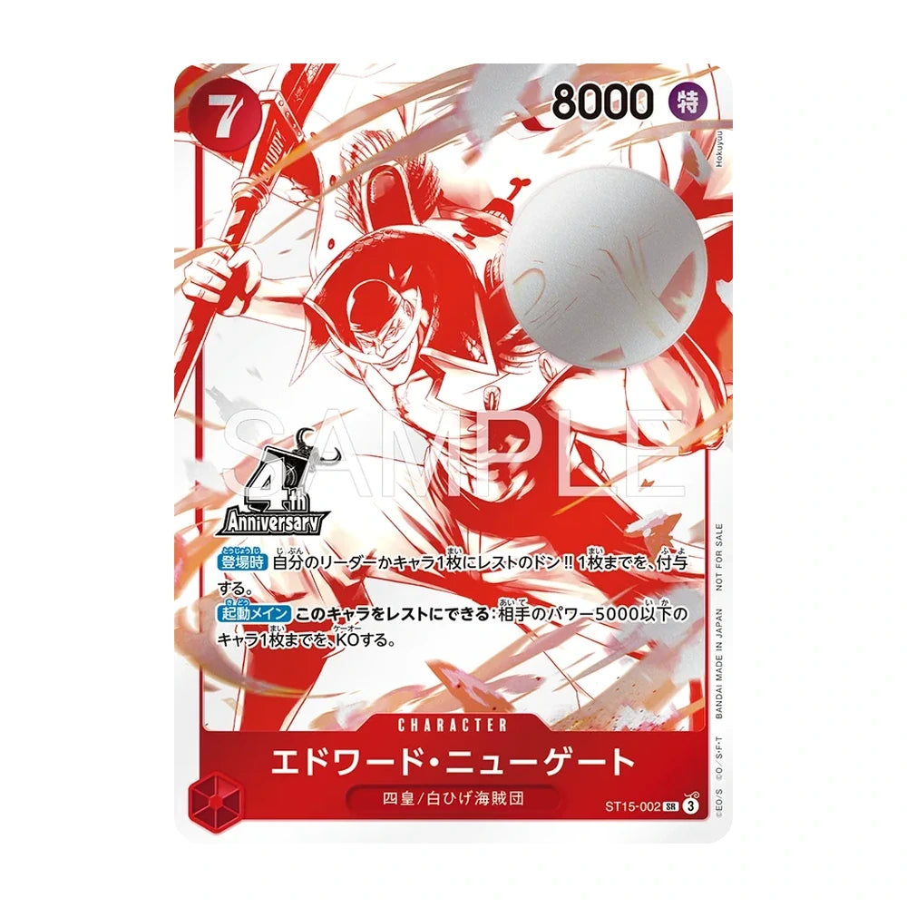 4th Anniversary Four Emperors Treasure Get Campaign Pack One Piece Card Game - Japonés