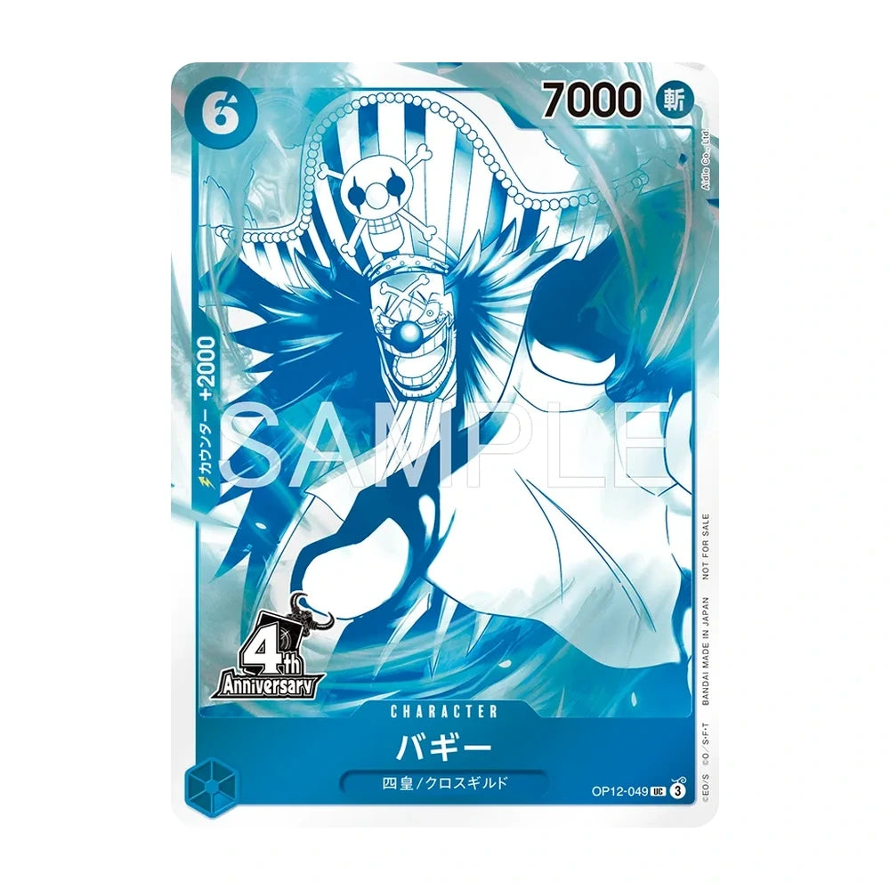 4th Anniversary Four Emperors Treasure Get Campaign Pack One Piece Card Game - Japonés