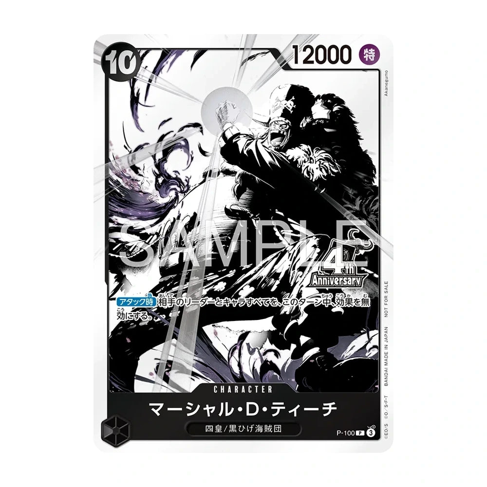 4th Anniversary Four Emperors Treasure Get Campaign Pack One Piece Card Game - Japonés