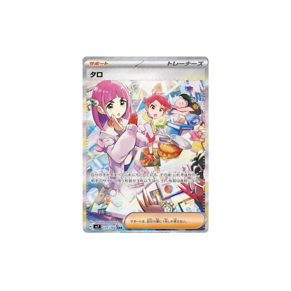 Caja de sobres Pokémon TCG Stellar Miracle en Coreano con cartas de personajes y diseño colorido