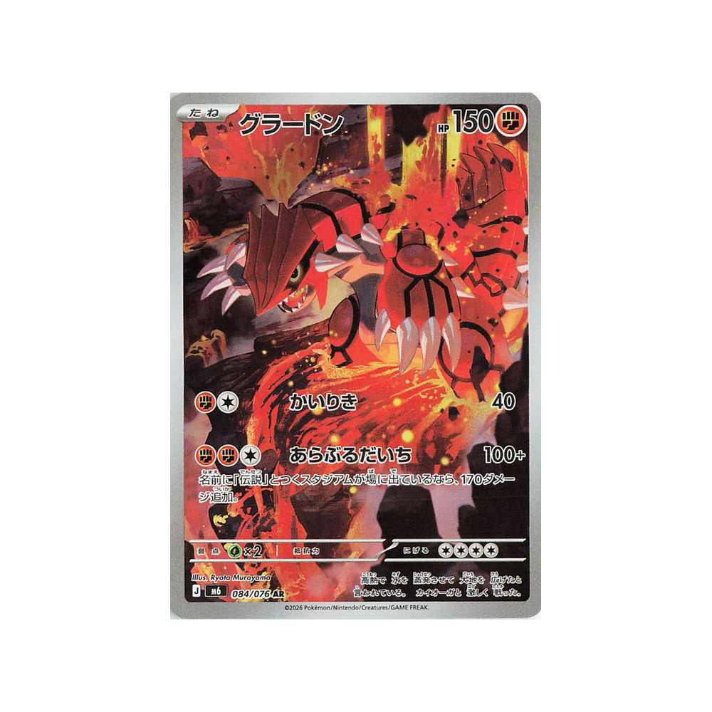 Caja Storm Emeralda M6 - Japonés
