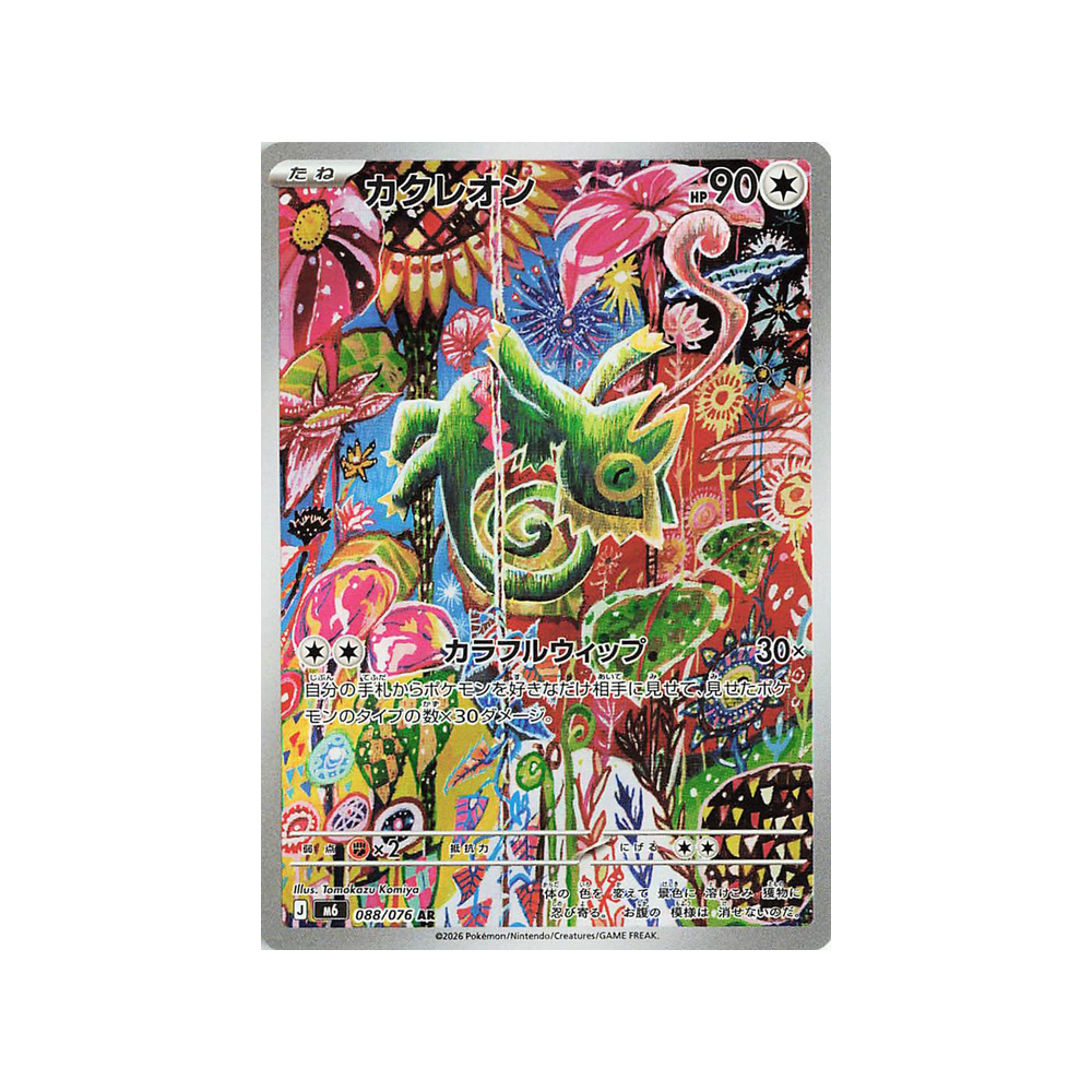 Caja Storm Emeralda M6 - Japonés