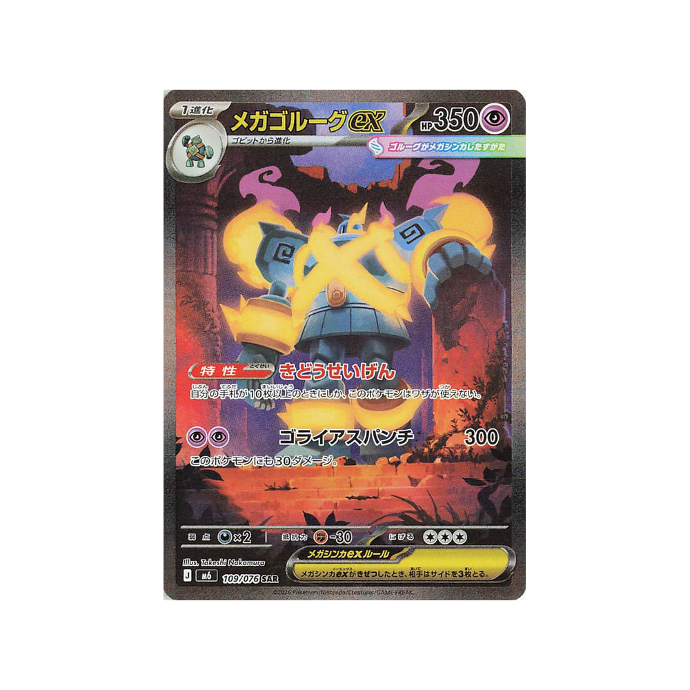 Caja Storm Emeralda M6 - Japonés