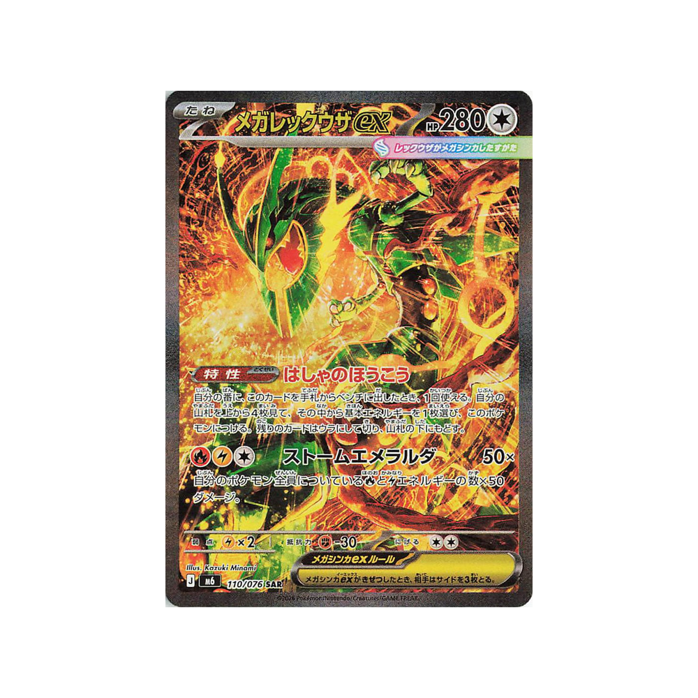 Caja Storm Emeralda M6 - Japonés