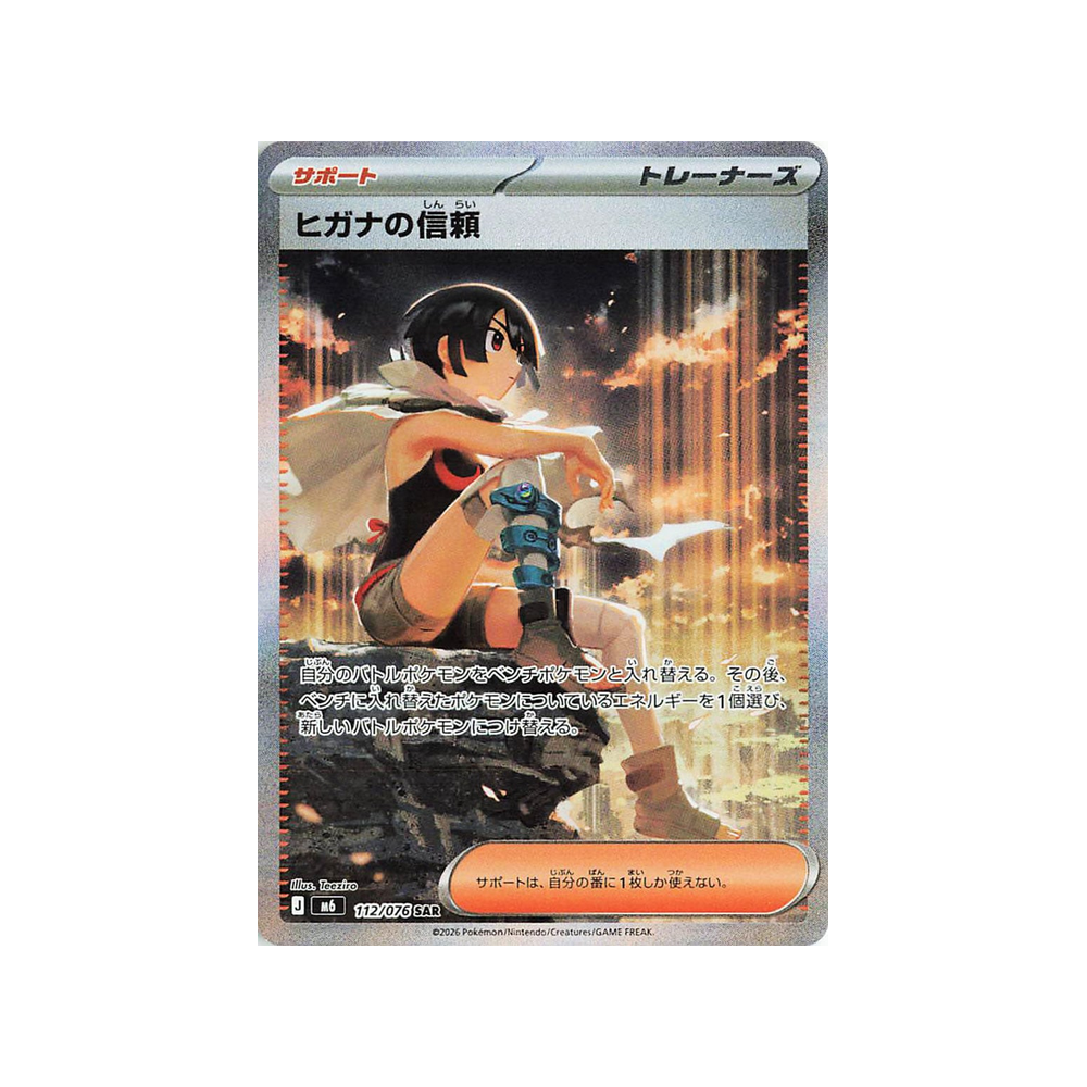Caja Storm Emeralda M6 - Japonés