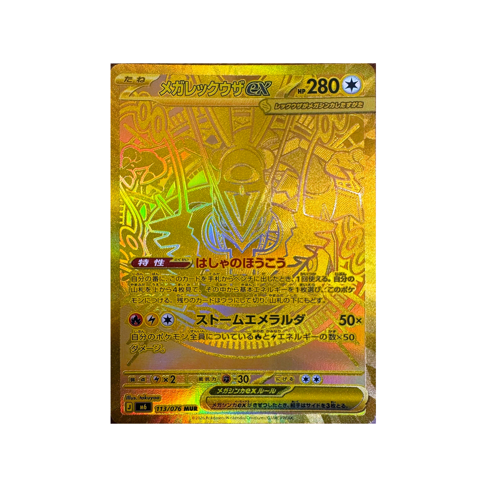 Caja Storm Emeralda M6 - Japonés