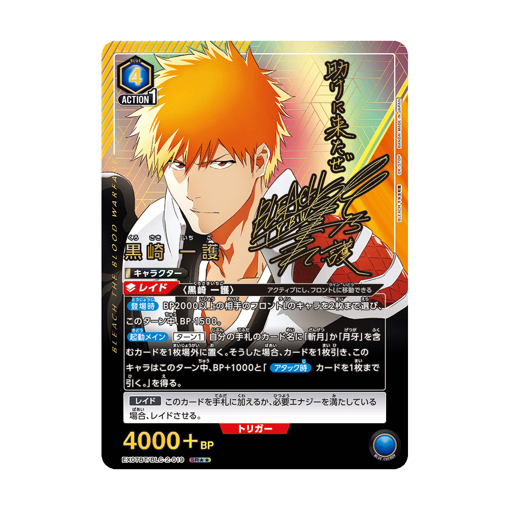 Union Arena Bleach: Thousand-Year Blood War Vol. 2 [EX07BT] - Japonés