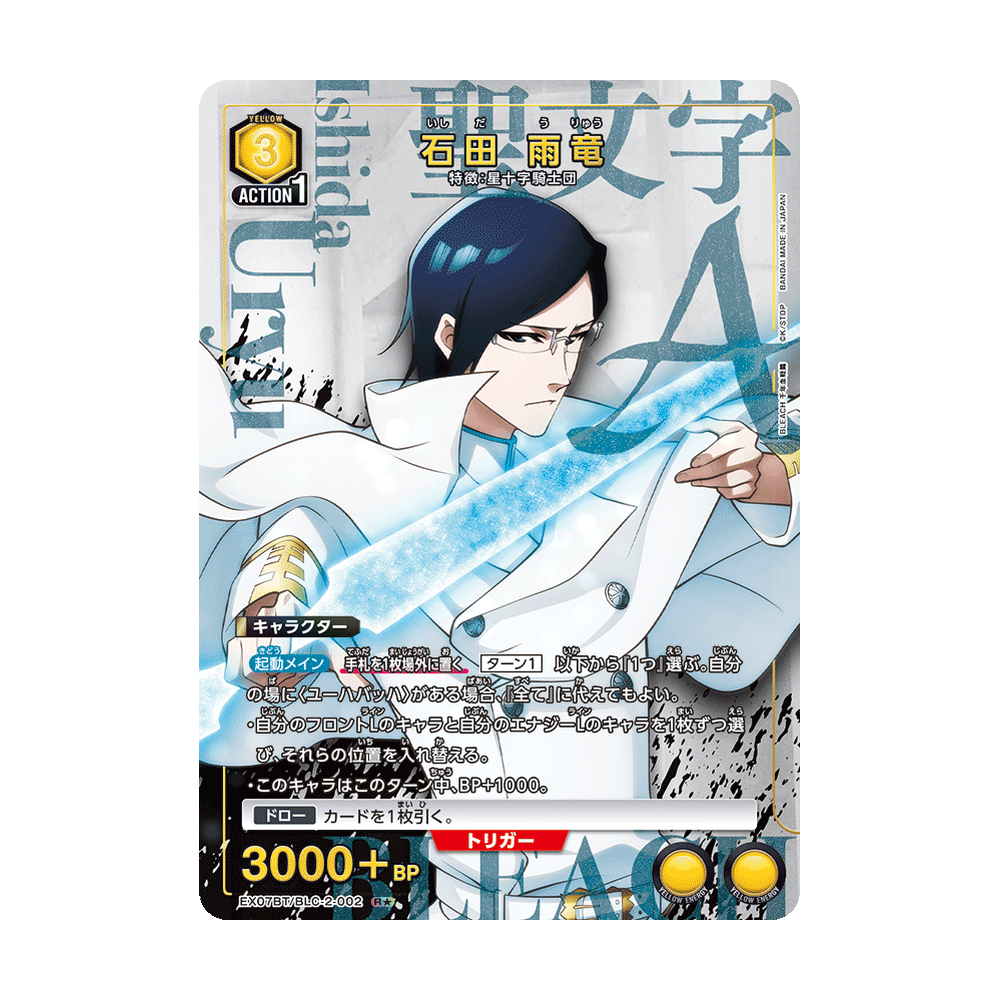 Union Arena Bleach: Thousand-Year Blood War Vol. 2 [EX07BT] - Japonés