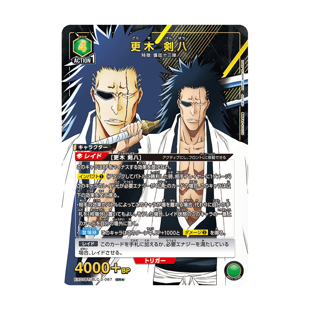 Union Arena Bleach: Thousand-Year Blood War Vol. 2 [EX07BT] - Japonés