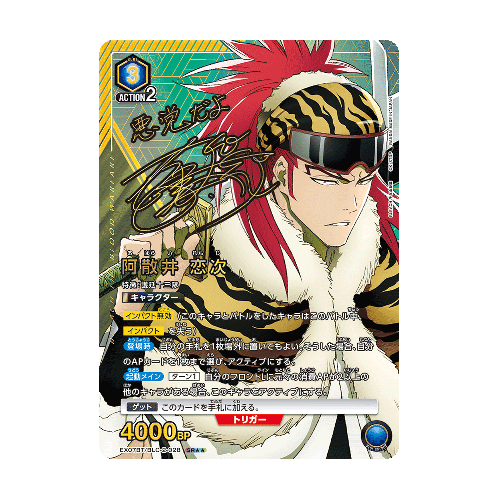 Union Arena Bleach: Thousand-Year Blood War Vol. 2 [EX07BT] - Japonés
