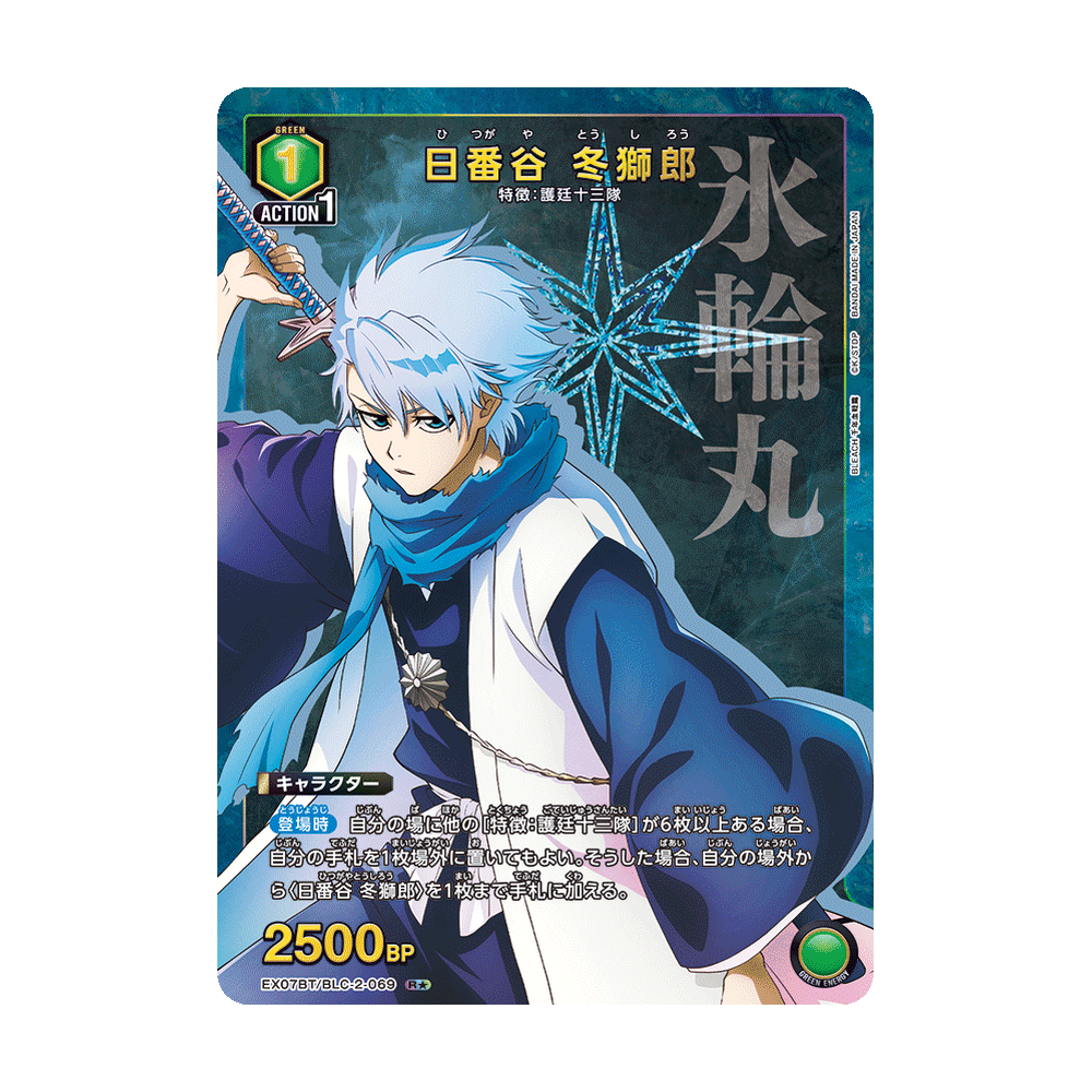 Union Arena Bleach: Thousand-Year Blood War Vol. 2 [EX07BT] - Japonés