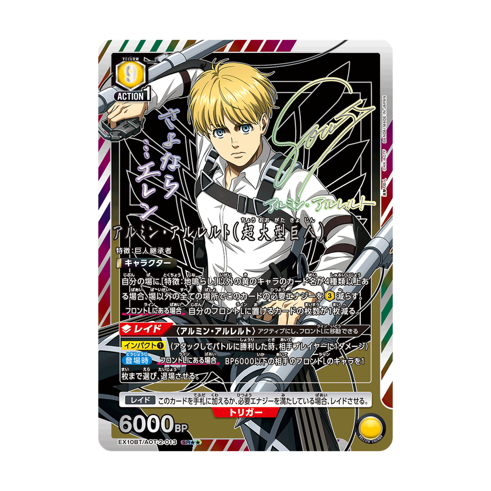 Union Arena Attack on Titan Vol. 2 [EX10BT] - Japonés