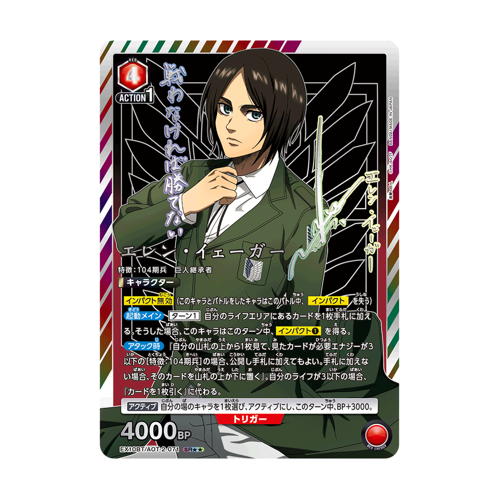 Union Arena Attack on Titan Vol. 2 [EX10BT] - Japonés