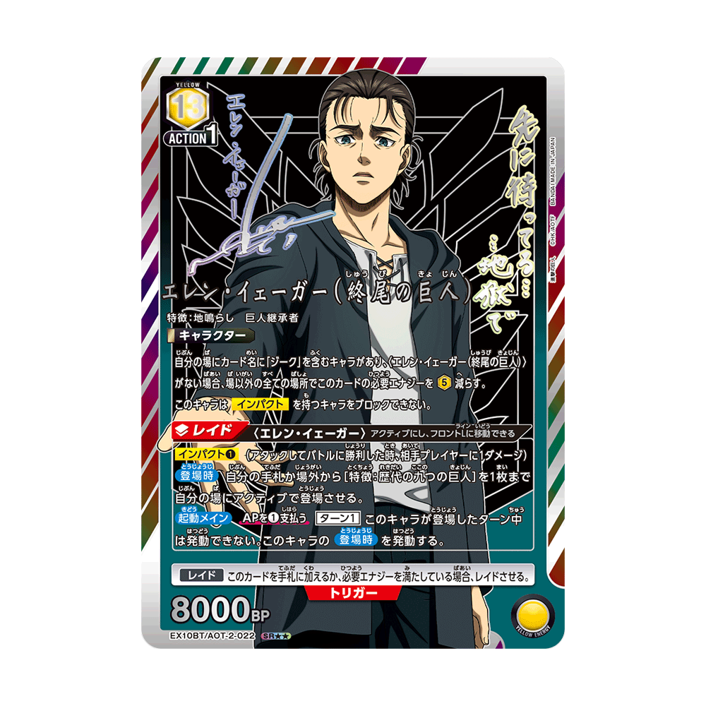 Union Arena Attack on Titan Vol. 2 [EX10BT] - Japonés