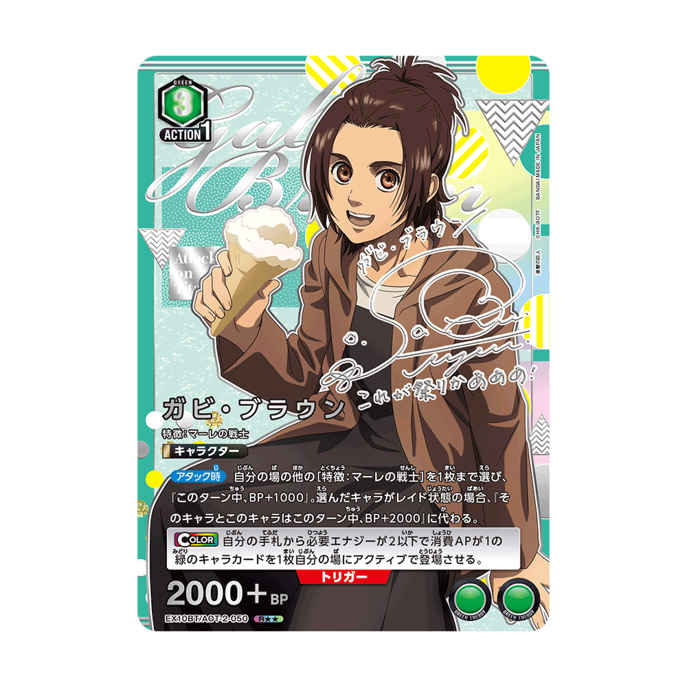 Union Arena Attack on Titan Vol. 2 [EX10BT] - Japonés