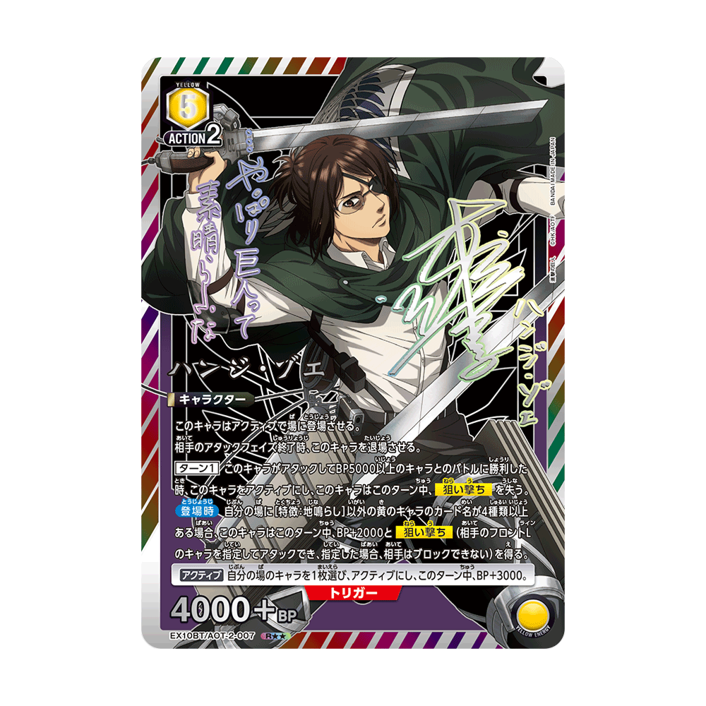 Union Arena Attack on Titan Vol. 2 [EX10BT] - Japonés