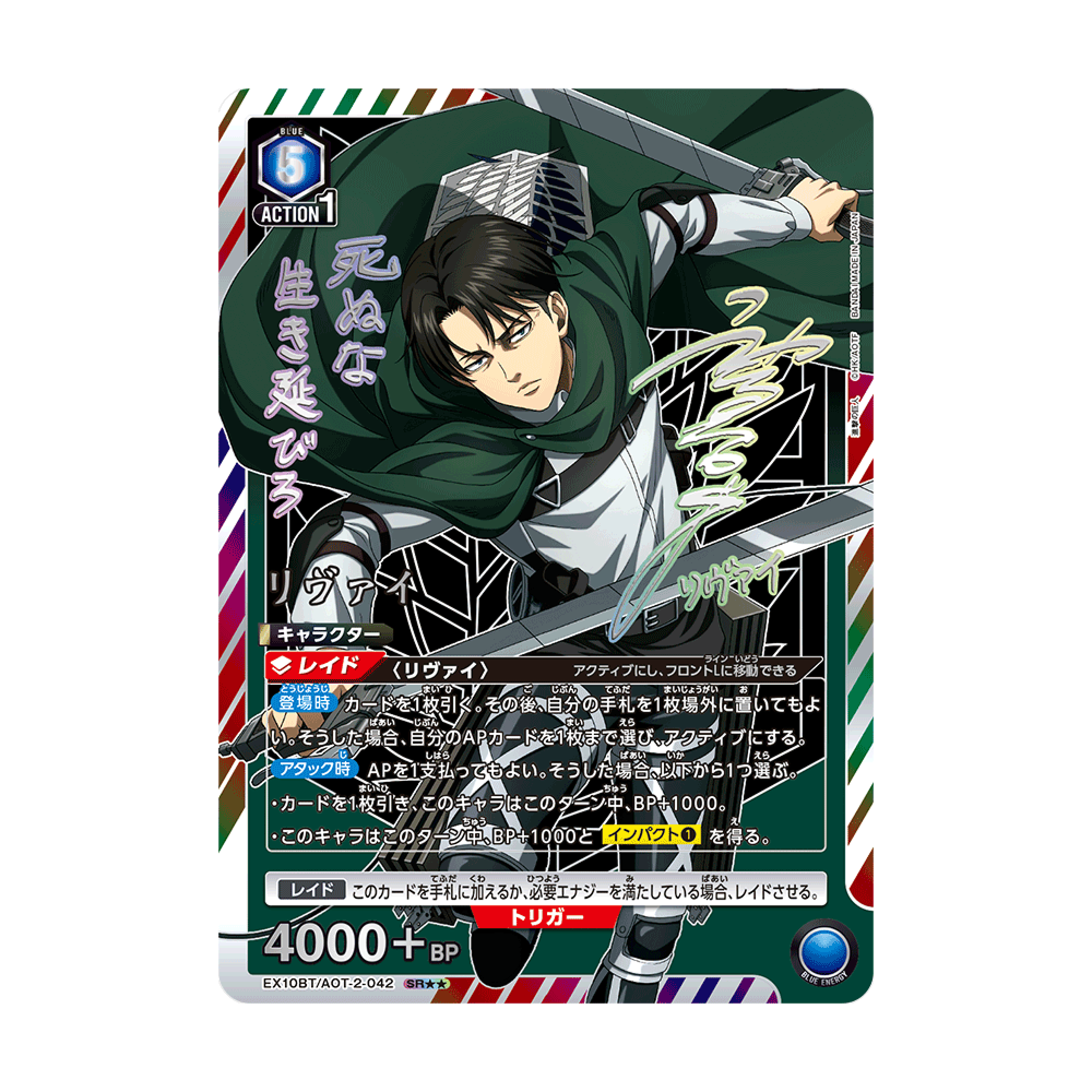 Union Arena Attack on Titan Vol. 2 [EX10BT] - Japonés