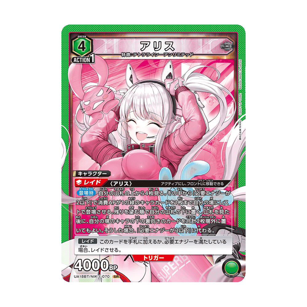 Union Arena NIKKE Goddess of Victory [UA18BT] - Japonés