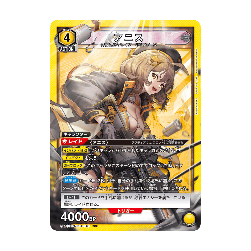 Union Arena NIKKE Goddess of Victory [UA18BT] - Japonés