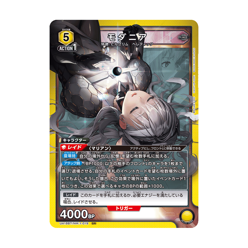 Union Arena NIKKE Goddess of Victory [UA18BT] - Japonés