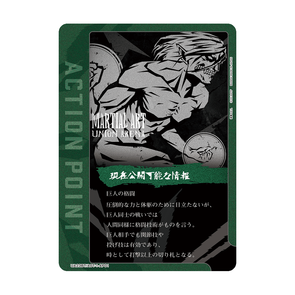 Union Arena Attack on Titan [UA23BT] - Japonés