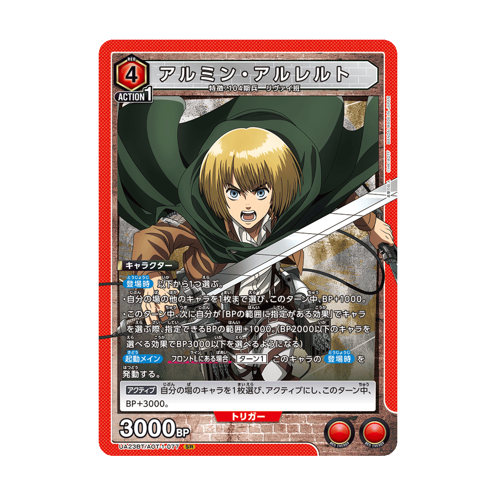 Union Arena Attack on Titan [UA23BT] - Japonés