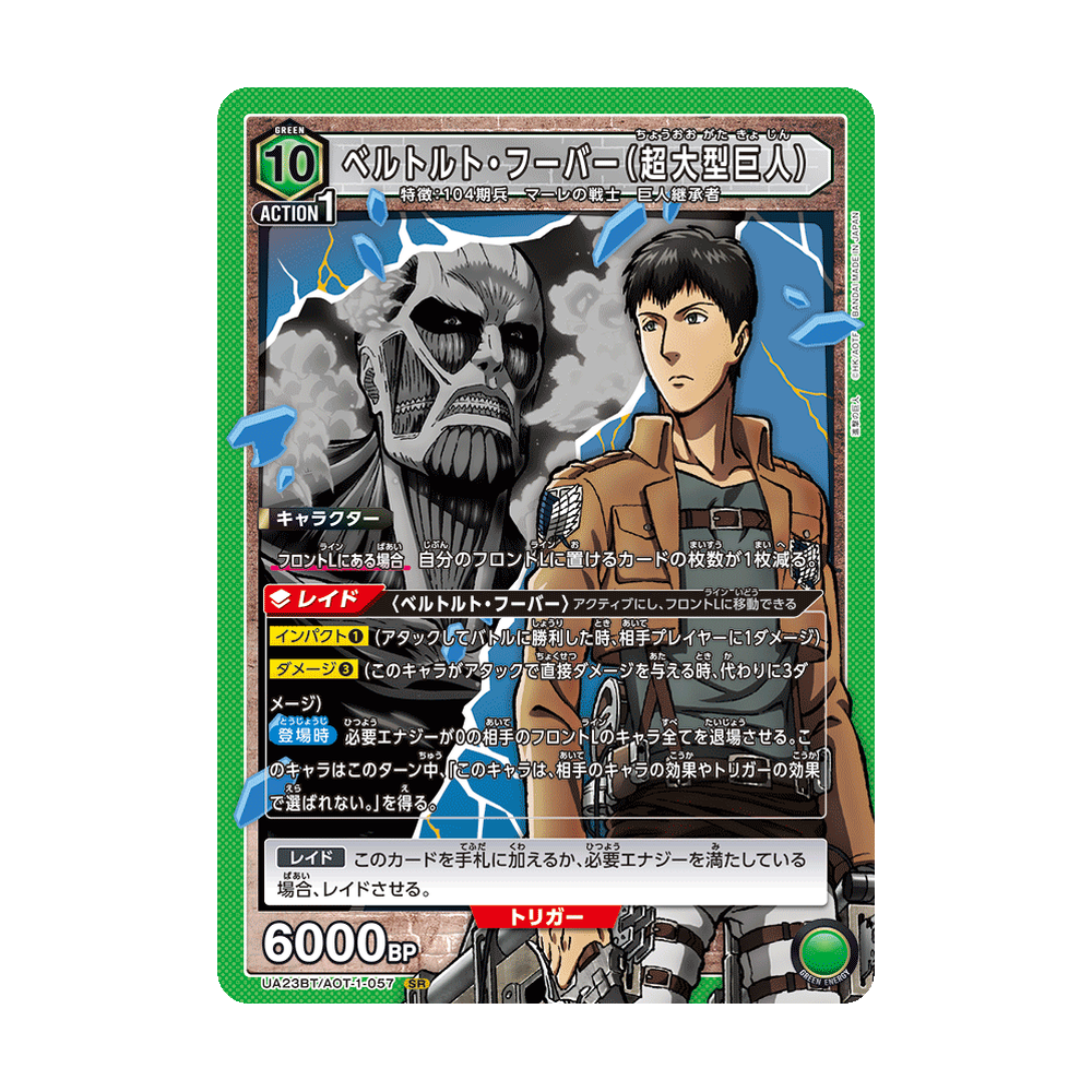 Union Arena Attack on Titan [UA23BT] - Japonés