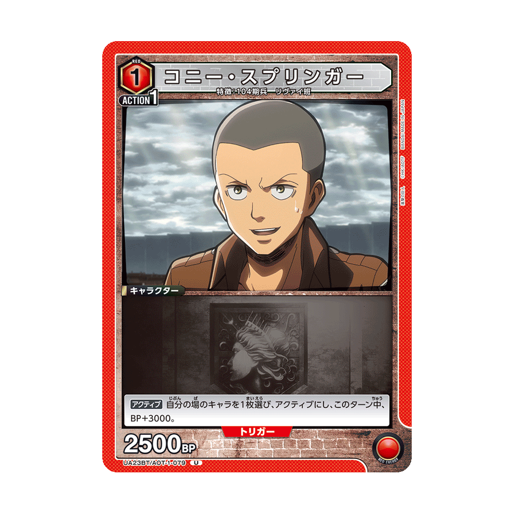 Union Arena Attack on Titan [UA23BT] - Japonés