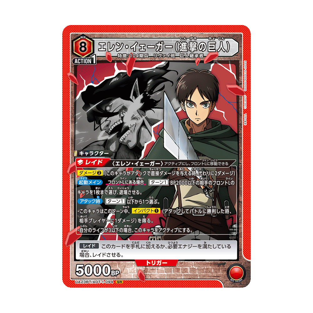 Union Arena Attack on Titan [UA23BT] - Japonés
