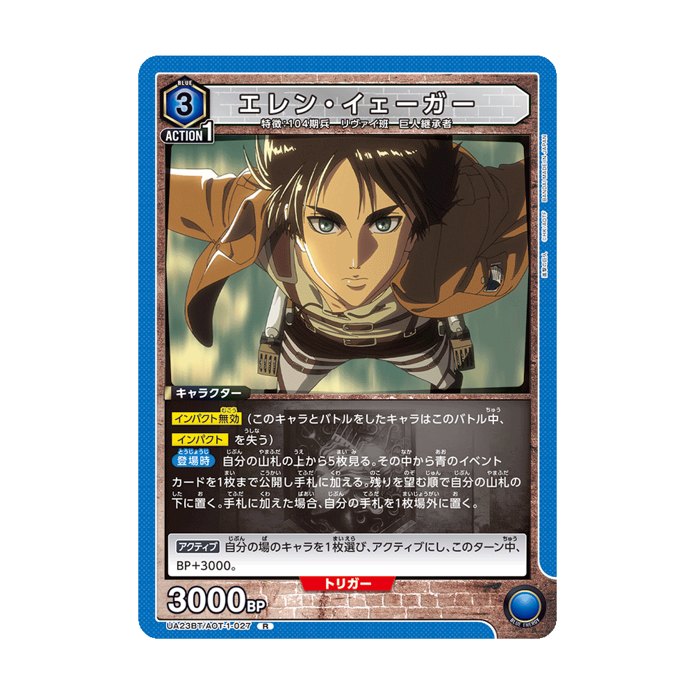 Union Arena Attack on Titan [UA23BT] - Japonés