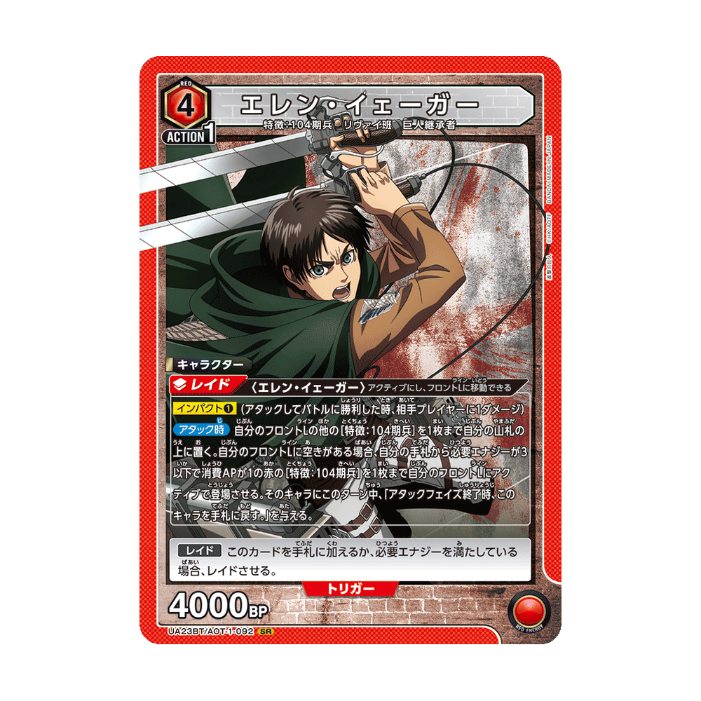 Union Arena Attack on Titan [UA23BT] - Japonés