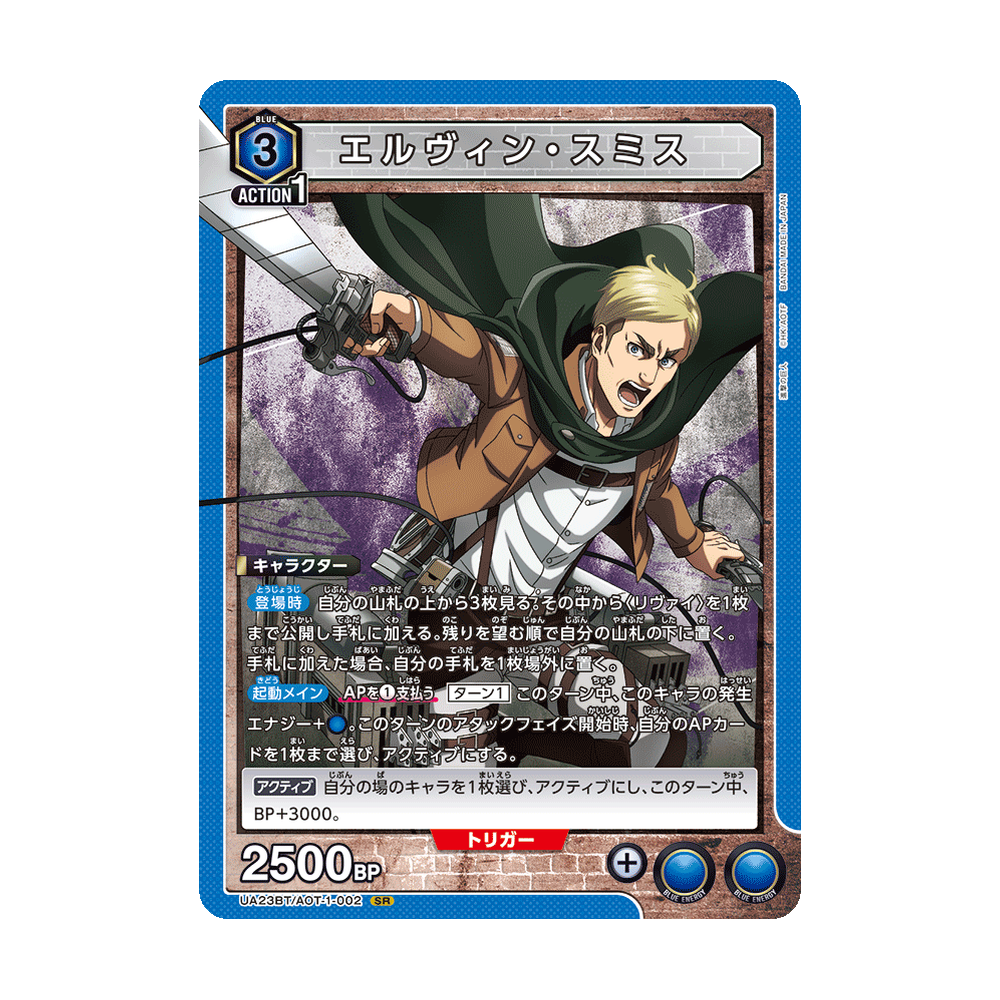 Union Arena Attack on Titan [UA23BT] - Japonés