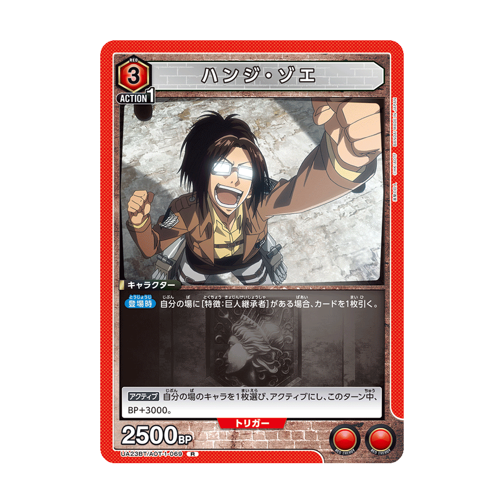 Union Arena Attack on Titan [UA23BT] - Japonés