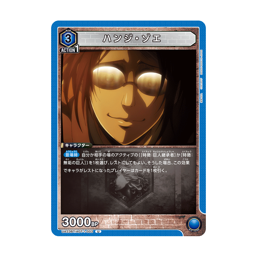 Union Arena Attack on Titan [UA23BT] - Japonés